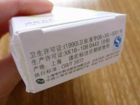 為何包裝盒上只有一個(gè)衛(wèi)生許可證號(hào)？